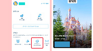 最終日直前まではDPA対応| キャステル | CASTEL ディズニー情報