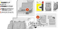 特別鑑賞エリア| キャステル | CASTEL ディズニー情報