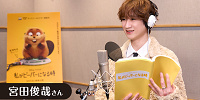 私がビーバーになる時日本語版声優| キャステル | CASTEL ディズニー情報