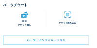 「プラン」にある 「エントリー受付」をタップ| キャステル | CASTEL ディズニー情報