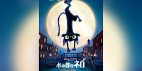【2027春公開】ピクサー映画『水の都のネロ』はどんな映画？最新情報やストーリーを紹介