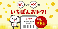 USJで楽天ペイが利用できるとどうなる？| キャステル | CASTEL ディズニー情報