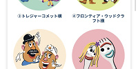 | キャステル | CASTEL ディズニー情報