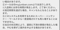キノピオカフェの整理券取得サイトの画面| キャステル | CASTEL ディズニー情報