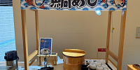 ユニバーサルポートヴィータの鯛めし| キャステル | CASTEL ディズニー情報