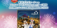 2026 Coffee Dreamキャンペーン| キャステル | CASTEL ディズニー情報