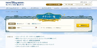 ディズニーeチケット購入画面| キャステル | CASTEL ディズニー情報