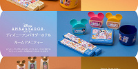 35周年限定アメニティー| キャステル | CASTEL ディズニー情報