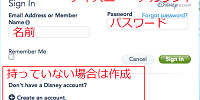 ディズニー・アカウントでサインイン☆| キャステル | CASTEL ディズニー情報