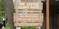 トムソーヤ島いかだの看板| キャステル | CASTEL ディズニー情報