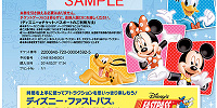 ディズニーeチケット| キャステル | CASTEL ディズニー情報
