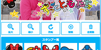 スタンプデコレーション| キャステル | CASTEL ディズニー情報