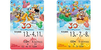 2013年度版フリーきっぷのデザイン| キャステル | CASTEL ディズニー情報