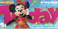 【TDL】2018年5月1日（火）～5月31日（木）| キャステル | CASTEL ディズニー情報
