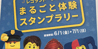レゴランドの手荷物検査| キャステル | CASTEL ディズニー情報