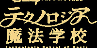 ディズニー・プログラミング学習教材「テクノロジア魔法学校」| キャステル | CASTEL ディズニー情報