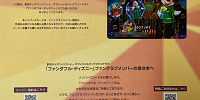 ファンダフル・ディズニーとは？| キャステル | CASTEL ディズニー情報
