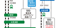 首都圏からは特急でのアクセスも可能| キャステル | CASTEL ディズニー情報
