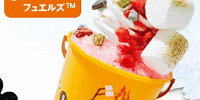 クロミニオン・ソフトクリームフラッペ（バケツ付）| キャステル | CASTEL ディズニー情報