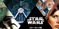 スターウォーズ展| キャステル | CASTEL ディズニー情報