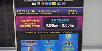 【2025年10月最新】USJ実際の開園時間は何時？ 予想開園時間・閉園時間、営業時間まとめ