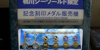 記念メダルの販売機は園内各所に設置されています| キャステル | CASTEL ディズニー情報
