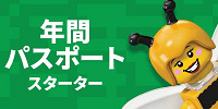 年間パスポート　スターター| キャステル | CASTEL ディズニー情報