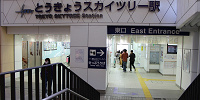 最寄り駅、とうきょうスカイツリー駅（東口）| キャステル | CASTEL ディズニー情報