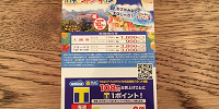 クーポン| キャステル | CASTEL ディズニー情報