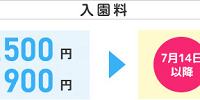 富士急ハイランドの入園料が無料に！| キャステル | CASTEL ディズニー情報
