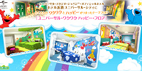 ホテル 近鉄ユニバーサルシティ| キャステル | CASTEL ディズニー情報