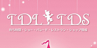 待ち時間アプリ| キャステル | CASTEL ディズニー情報