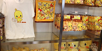 ひよこちゃんグッズ| キャステル | CASTEL ディズニー情報