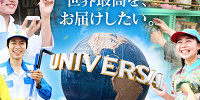 【ユニバ】USJクルー完全版！コスチューム・仕事内容・給料まとめ！おすすめアトラクション&体験談も！