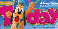【TDL】2018年12月26日（水）～12月31日（月）| キャステル | CASTEL ディズニー情報