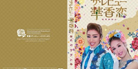 過去の公演もDVDで買うことができる| キャステル | CASTEL ディズニー情報