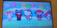 サンリオエキスポ　テレビ番組紹介| キャステル | CASTEL ディズニー情報