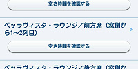 東京ディズニーリゾートオンライン予約サイトより| キャステル | CASTEL ディズニー情報