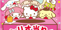 700円当りくじ| キャステル | CASTEL ディズニー情報