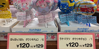 棒つきチョコ| キャステル | CASTEL ディズニー情報