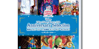 東京ディズニーリゾート 35周年 アニバーサリー・セレクション －レギュラーショー－| キャステル | CASTEL ディズニー情報
