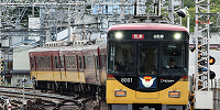 京阪電車の名列車「8000系」| キャステル | CASTEL ディズニー情報