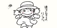 ジブリの森| キャステル | CASTEL ディズニー情報