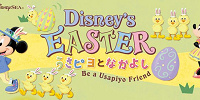 Today| キャステル | CASTEL ディズニー情報