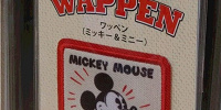 ミッキーワッペン| キャステル | CASTEL ディズニー情報