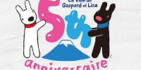 「リサとガスパールタウン」5周年アニバーサリーイベント開催| キャステル | CASTEL ディズニー情報
