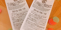 整理券による購入と個数制限| キャステル | CASTEL ディズニー情報