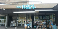 旭山動物園中央食堂| キャステル | CASTEL ディズニー情報