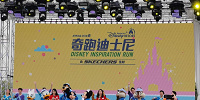 上海ディズニーランドDisney Inspiration Run| キャステル | CASTEL ディズニー情報