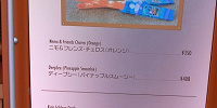 夏に向けてぴったりのメニューです！| キャステル | CASTEL ディズニー情報